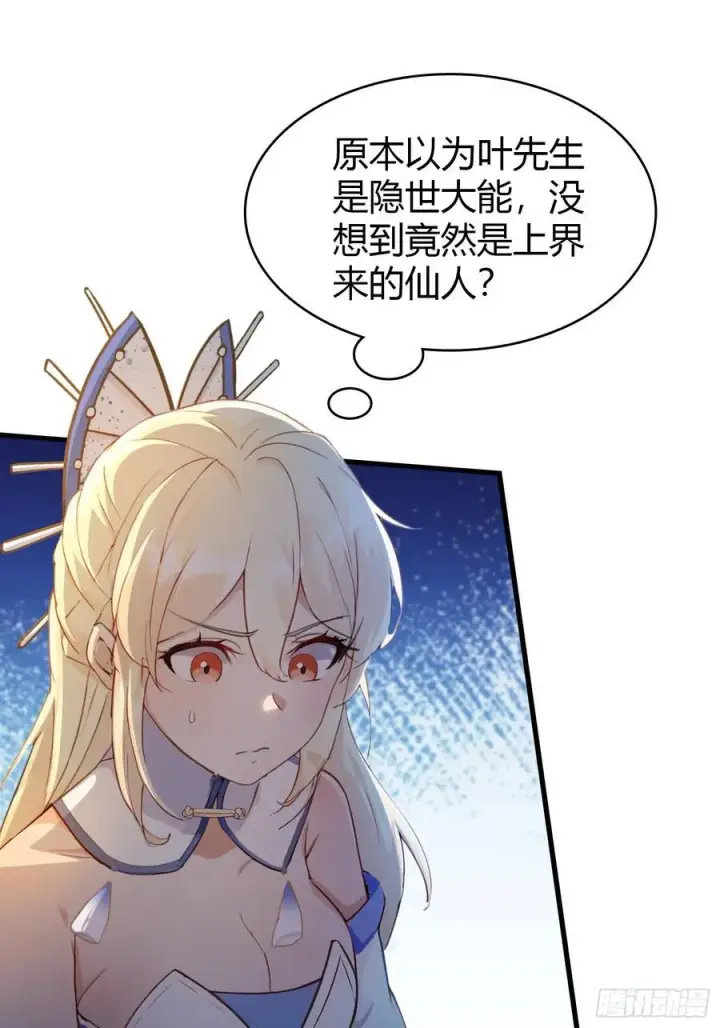 漫画《原来我早就无敌了》第33话 年轻人还是太年轻了！第11张图