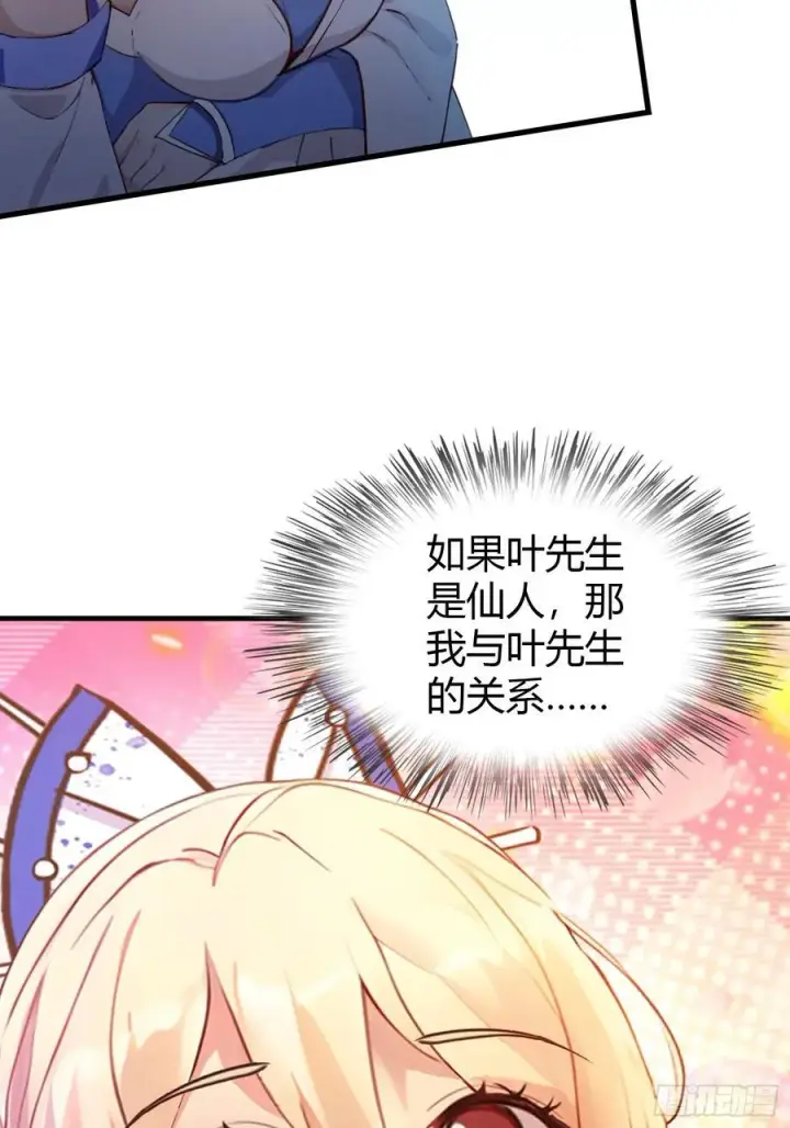 漫画《原来我早就无敌了》第33话 年轻人还是太年轻了！第12张图