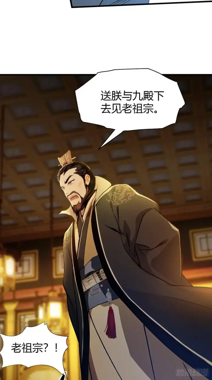漫画《原来我早就无敌了》第33话 年轻人还是太年轻了！第24张图