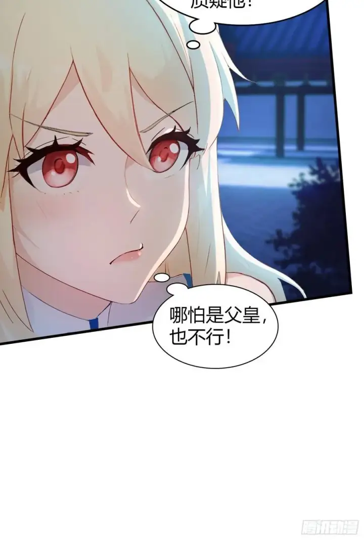 漫画《原来我早就无敌了》第33话 年轻人还是太年轻了！第32张图