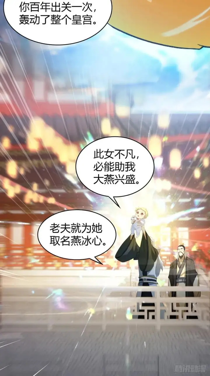 漫画《原来我早就无敌了》第33话 年轻人还是太年轻了！第35张图