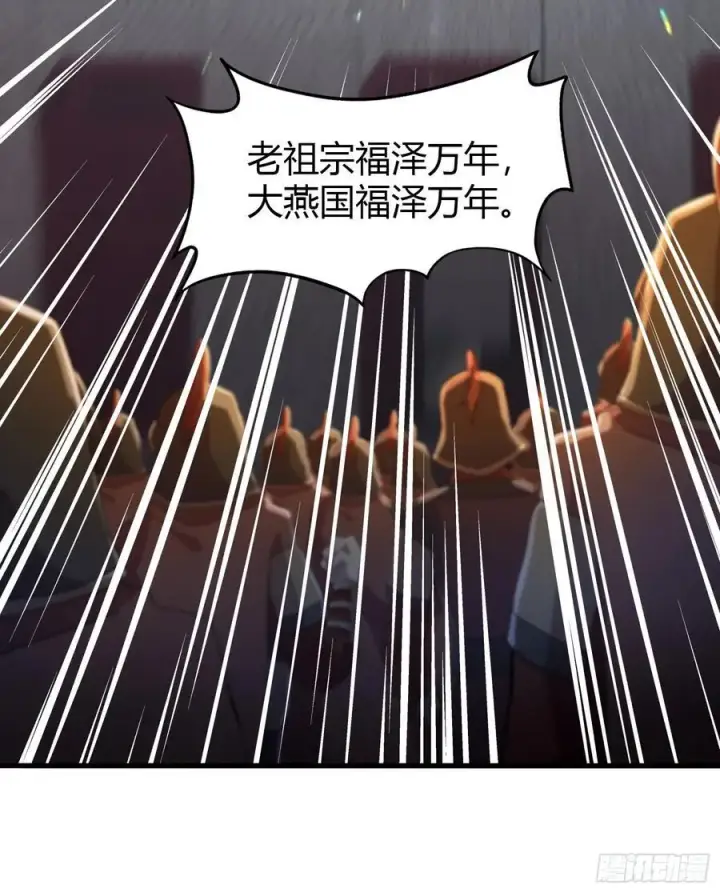 漫画《原来我早就无敌了》第33话 年轻人还是太年轻了！第36张图