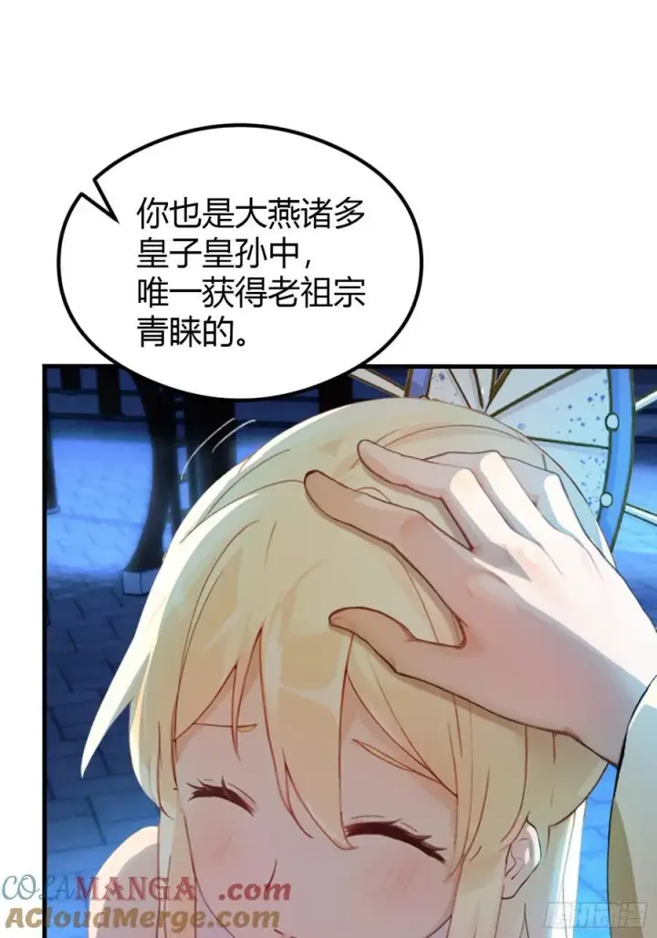 漫画《原来我早就无敌了》第33话 年轻人还是太年轻了！第37张图