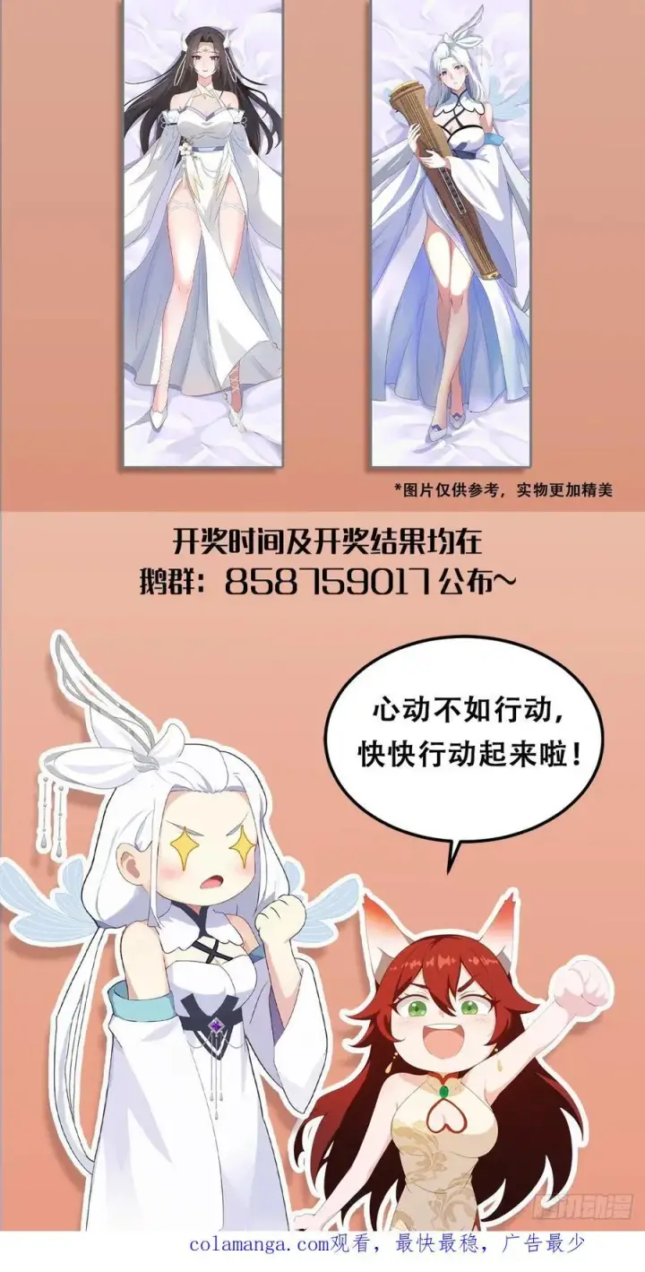 漫画《原来我早就无敌了》第33话 年轻人还是太年轻了！第47张图