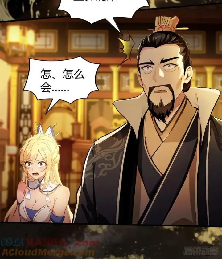 漫画《原来我早就无敌了》第33话 年轻人还是太年轻了！第7张图