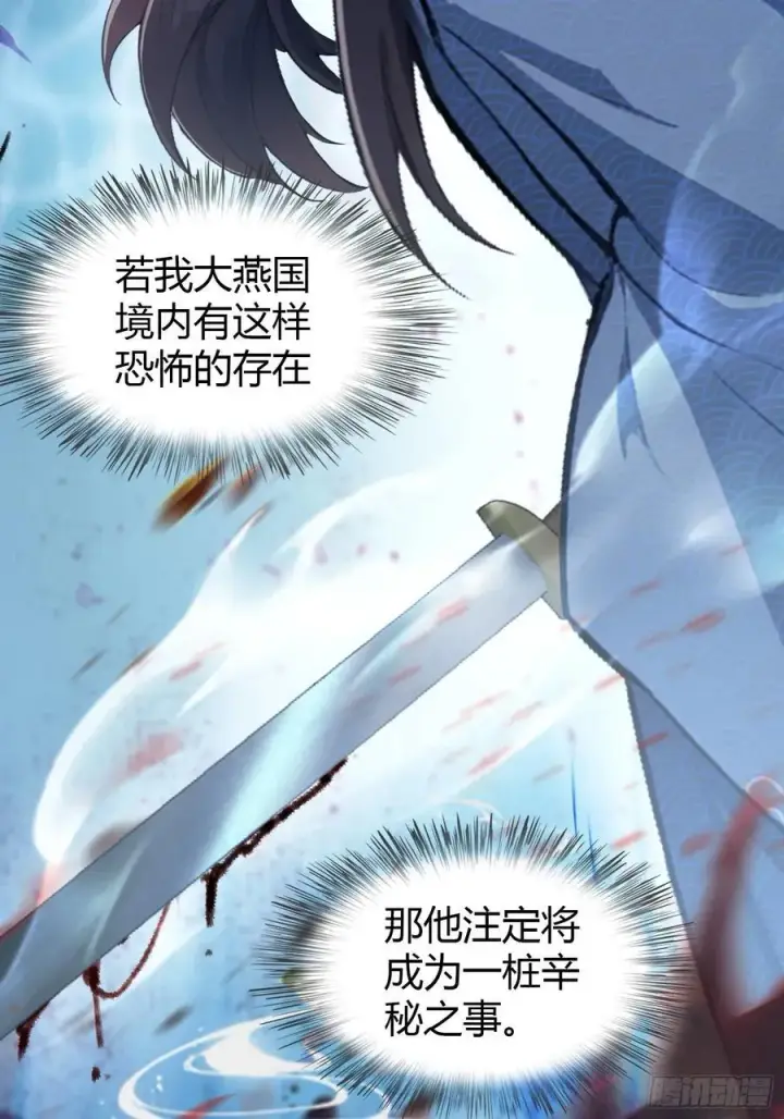 漫画《原来我早就无敌了》第33话 年轻人还是太年轻了！第9张图
