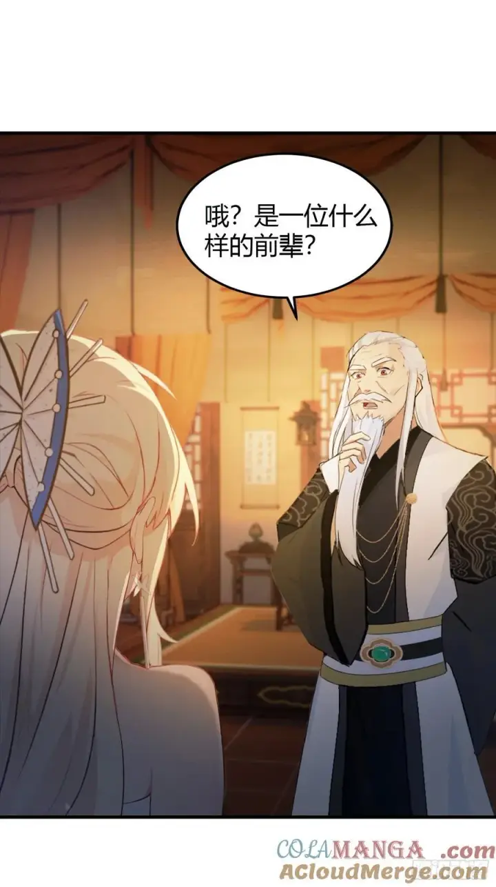 《原来我早就无敌了》第34话 哪儿来的双灵根？图10