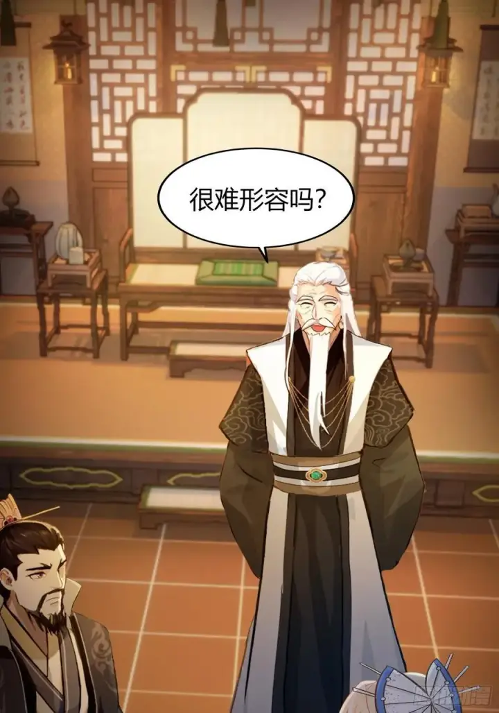 《原来我早就无敌了》第34话 哪儿来的双灵根？图12