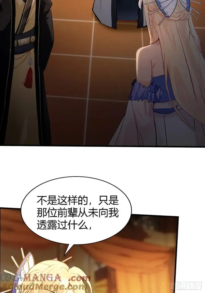 《原来我早就无敌了》第34话 哪儿来的双灵根？图13