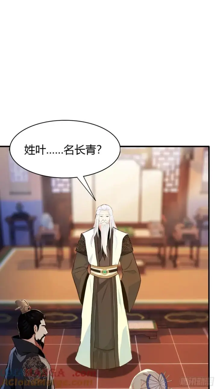 《原来我早就无敌了》第34话 哪儿来的双灵根？图16