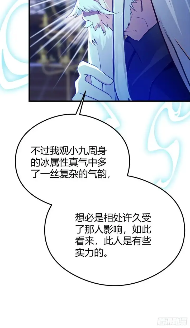 《原来我早就无敌了》第34话 哪儿来的双灵根？图20