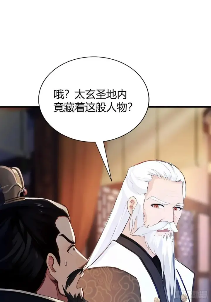 《原来我早就无敌了》第34话 哪儿来的双灵根？图26