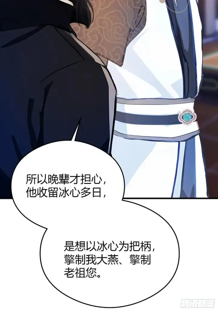 《原来我早就无敌了》第34话 哪儿来的双灵根？图27