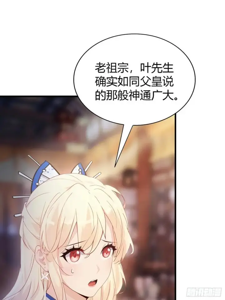 《原来我早就无敌了》第34话 哪儿来的双灵根？图42