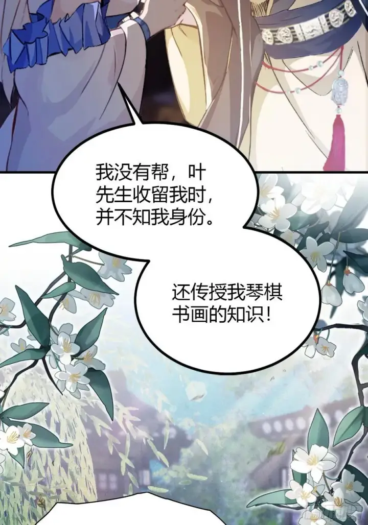 《原来我早就无敌了》第34话 哪儿来的双灵根？图45