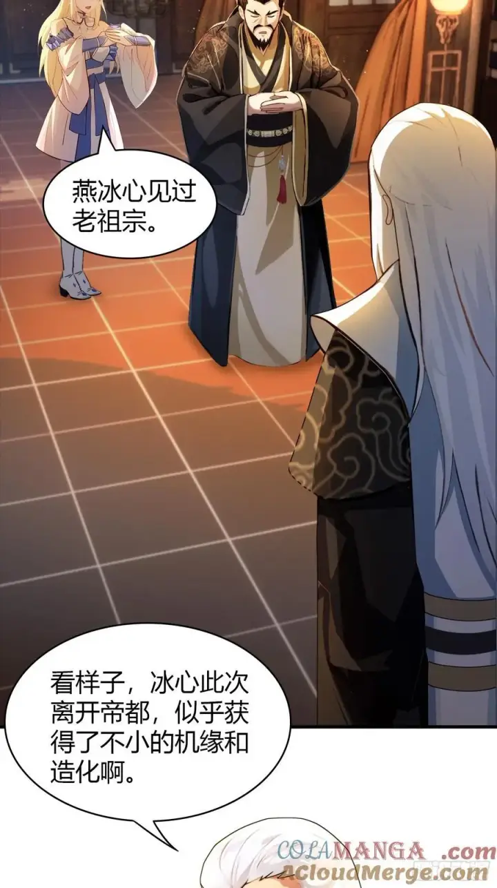 《原来我早就无敌了》第34话 哪儿来的双灵根？图7