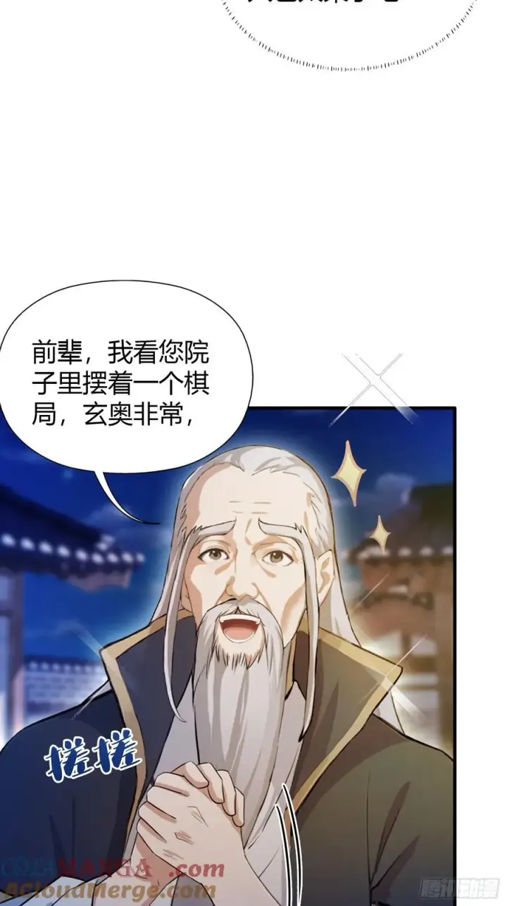 《原来我早就无敌了》第35话 图穷匕见了是吧！图13