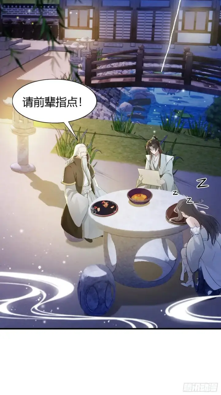 《原来我早就无敌了》第35话 图穷匕见了是吧！图24