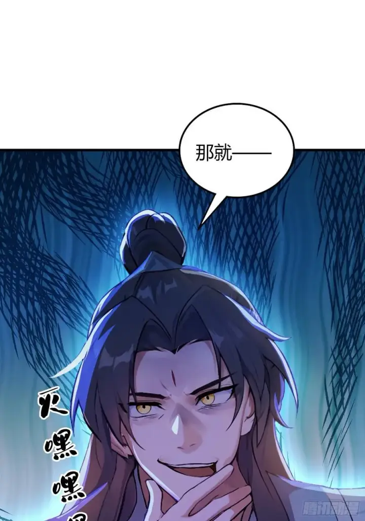 《原来我早就无敌了》第35话 图穷匕见了是吧！图33