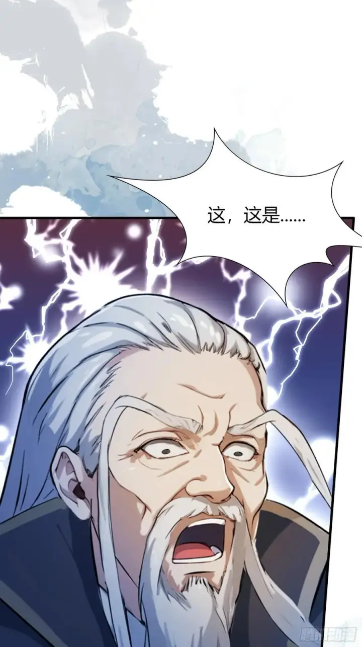 《原来我早就无敌了》第35话 图穷匕见了是吧！图41