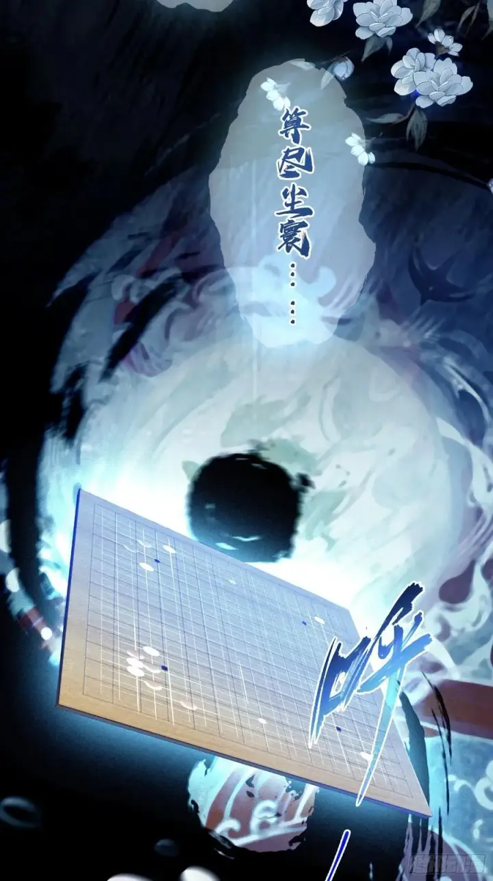 《原来我早就无敌了》第35话 图穷匕见了是吧！图44