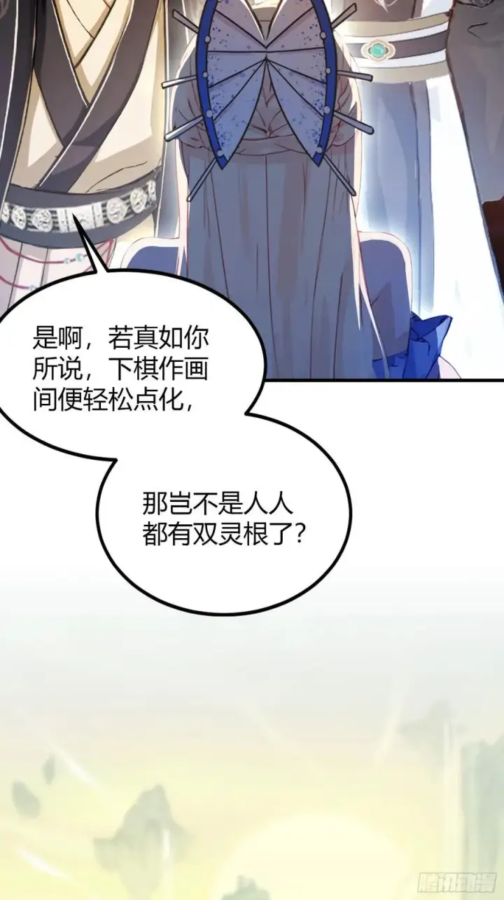 《原来我早就无敌了》第35话 图穷匕见了是吧！图5