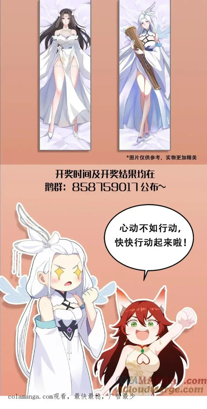 《原来我早就无敌了》第35话 图穷匕见了是吧！图52