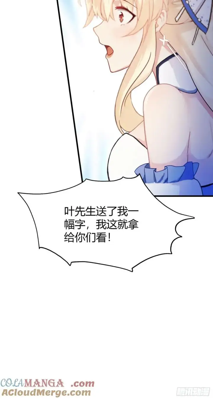 《原来我早就无敌了》第35话 图穷匕见了是吧！图7