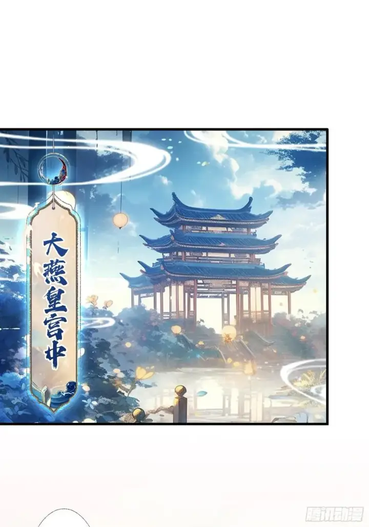 《原来我早就无敌了》第36话 这皇帝你还想当吗？图11