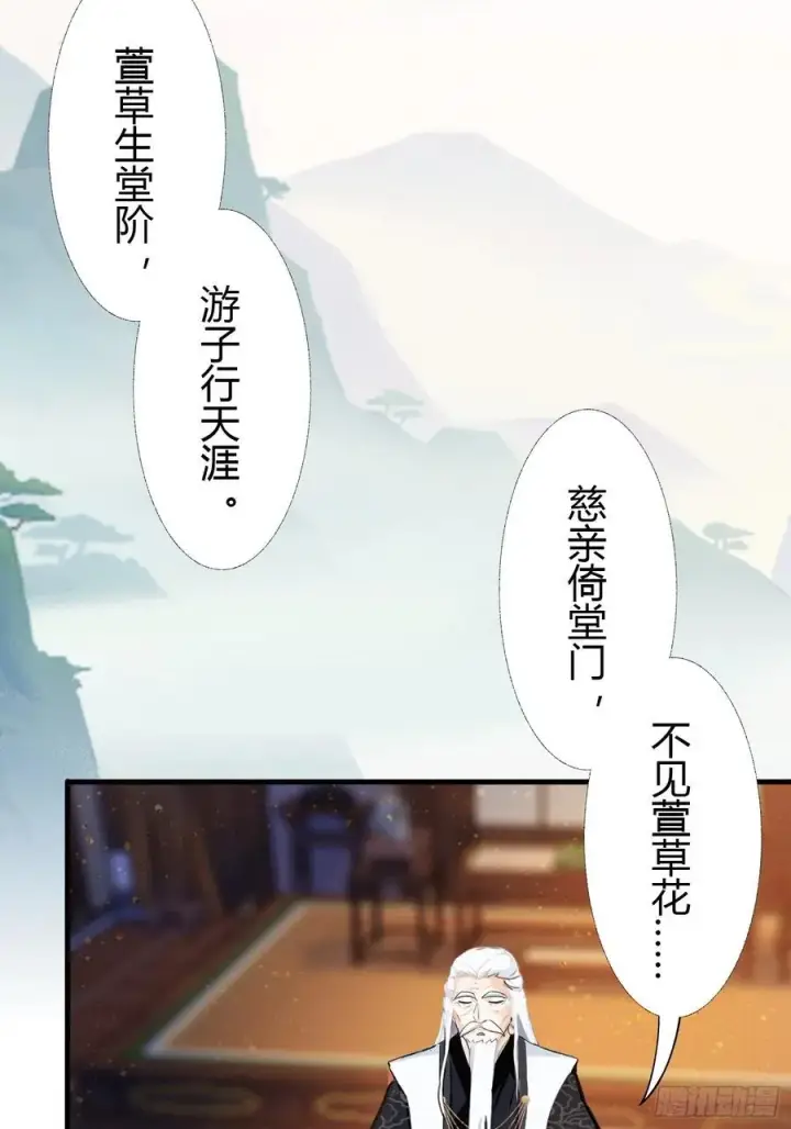 《原来我早就无敌了》第36话 这皇帝你还想当吗？图12