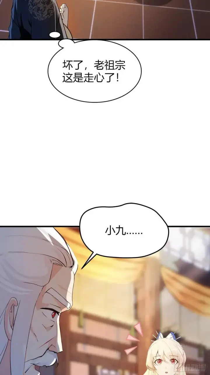 《原来我早就无敌了》第36话 这皇帝你还想当吗？图21