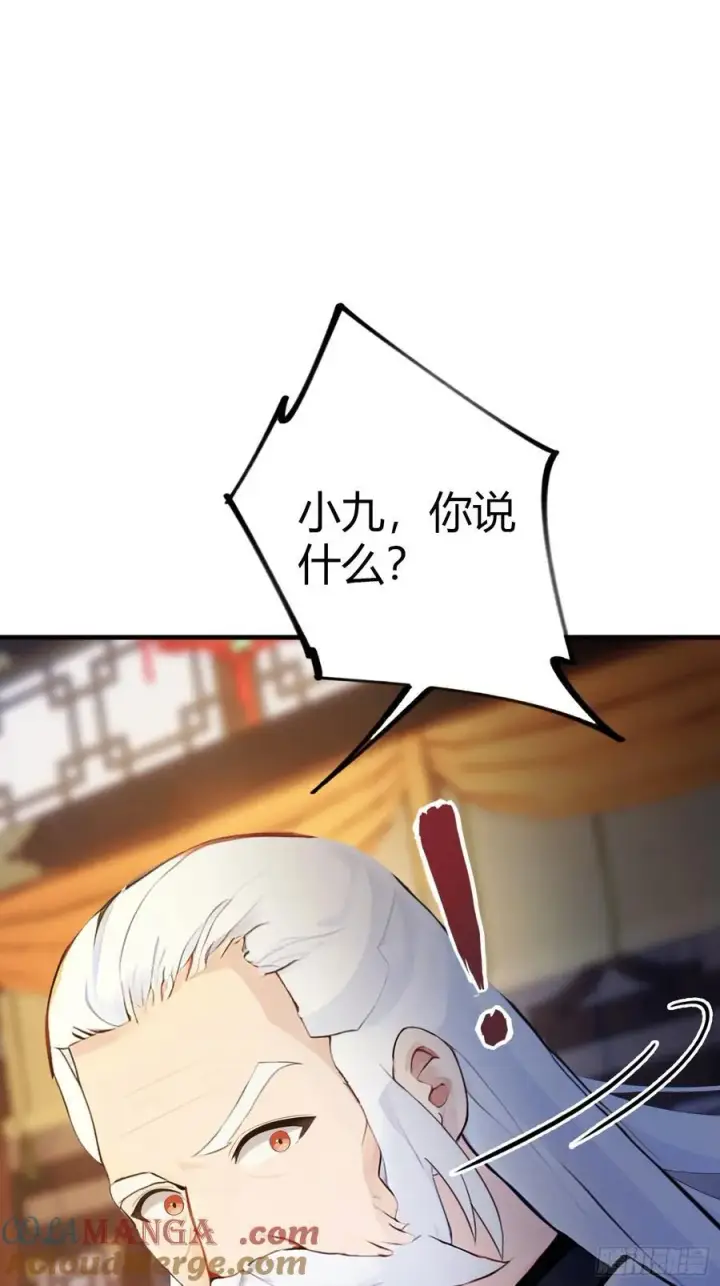 《原来我早就无敌了》第36话 这皇帝你还想当吗？图28
