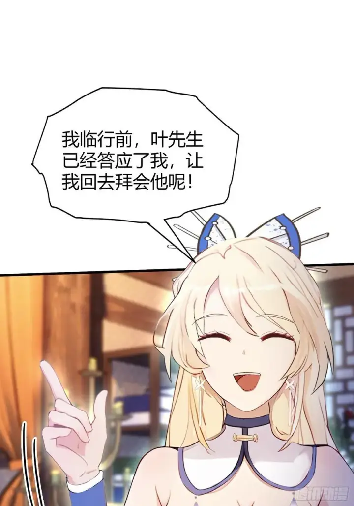 《原来我早就无敌了》第36话 这皇帝你还想当吗？图30