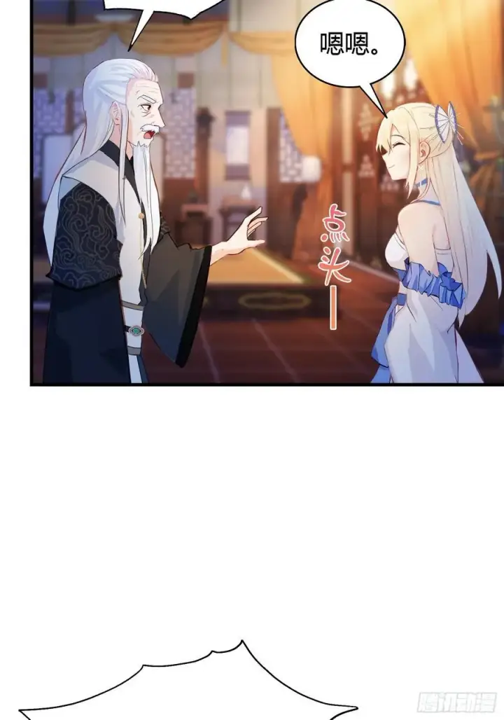 《原来我早就无敌了》第36话 这皇帝你还想当吗？图32