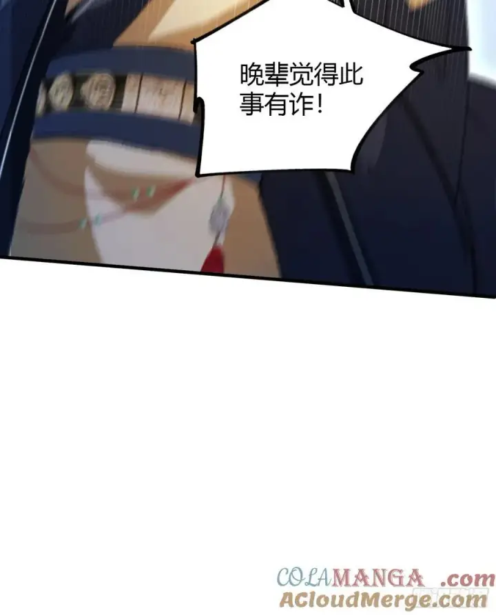 《原来我早就无敌了》第36话 这皇帝你还想当吗？图34