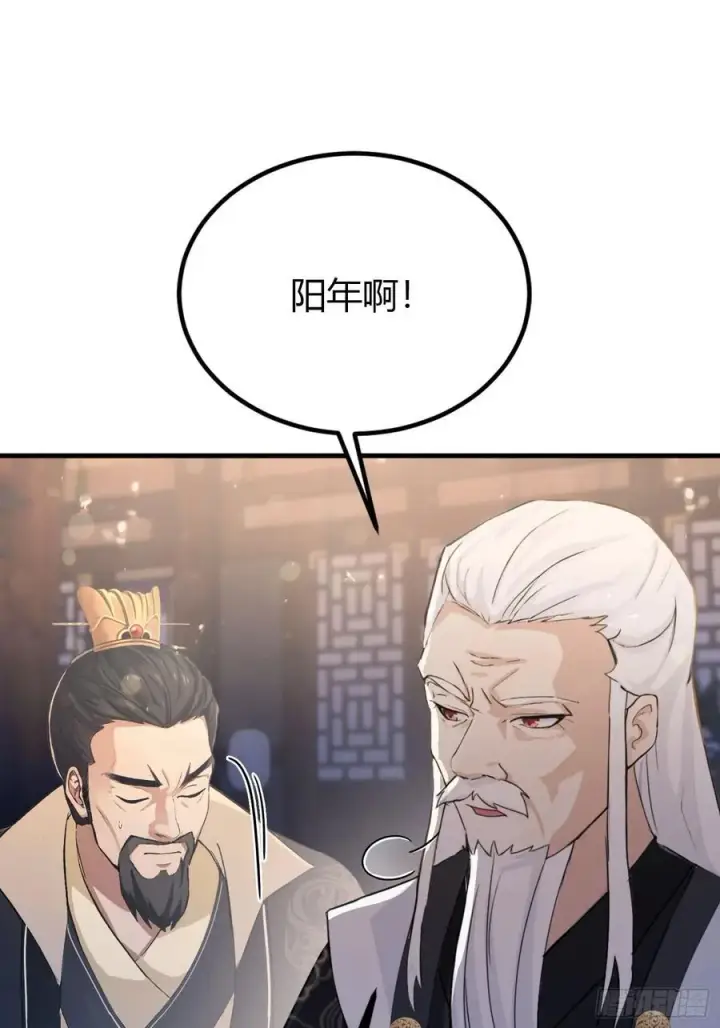 《原来我早就无敌了》第36话 这皇帝你还想当吗？图44
