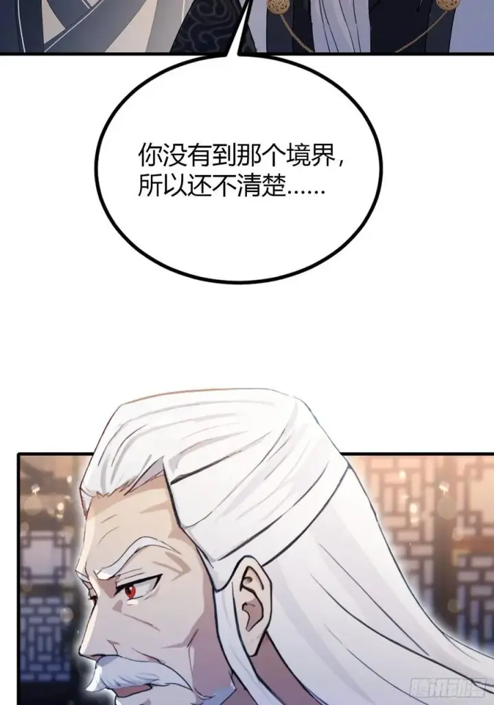 《原来我早就无敌了》第36话 这皇帝你还想当吗？图45