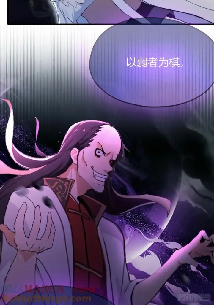 《原来我早就无敌了》第36话 这皇帝你还想当吗？图46