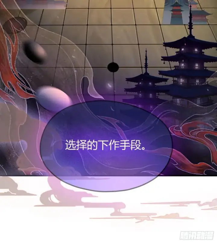 《原来我早就无敌了》第36话 这皇帝你还想当吗？图48