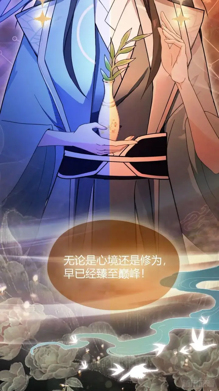 《原来我早就无敌了》第36话 这皇帝你还想当吗？图50