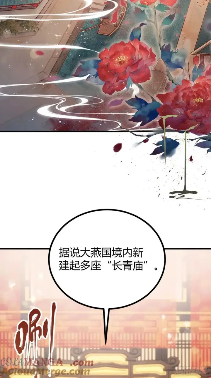 《原来我早就无敌了》第37话 立金身，建庙宇！图19