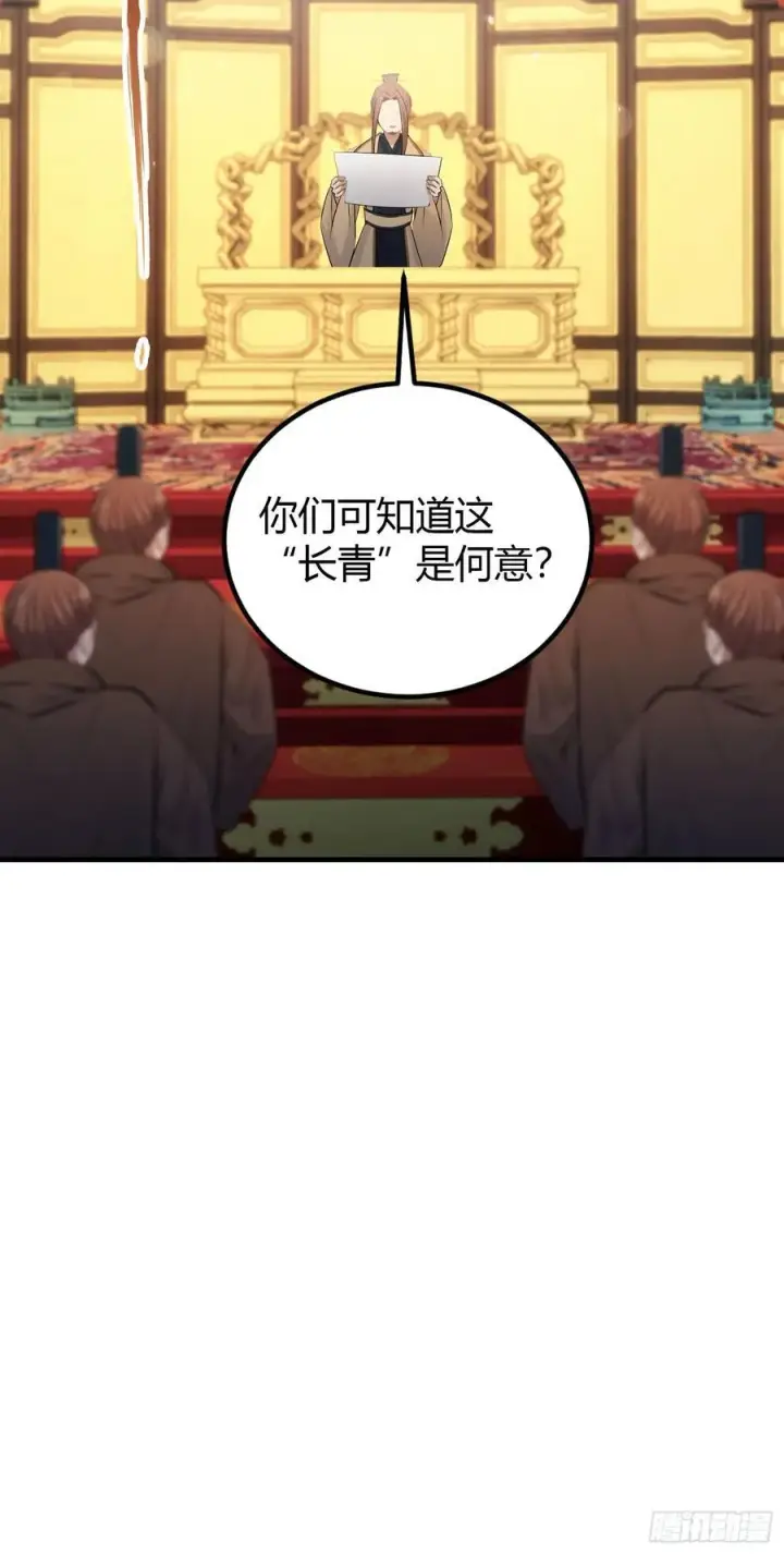 《原来我早就无敌了》第37话 立金身，建庙宇！图20