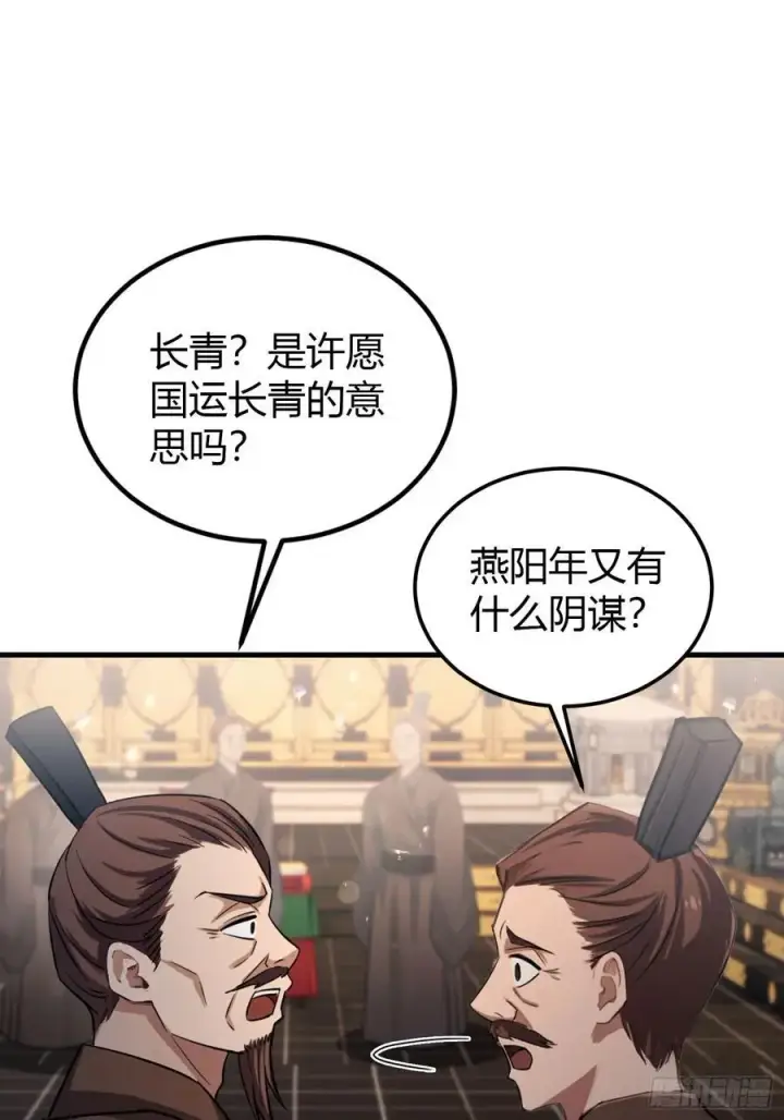 《原来我早就无敌了》第37话 立金身，建庙宇！图21