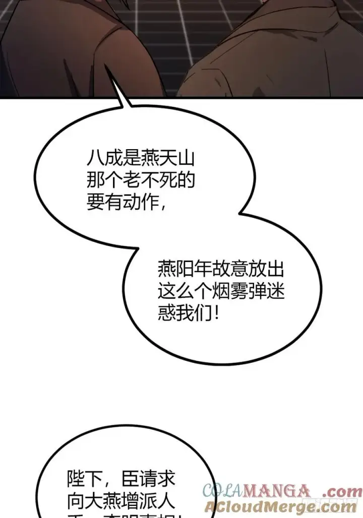 《原来我早就无敌了》第37话 立金身，建庙宇！图22