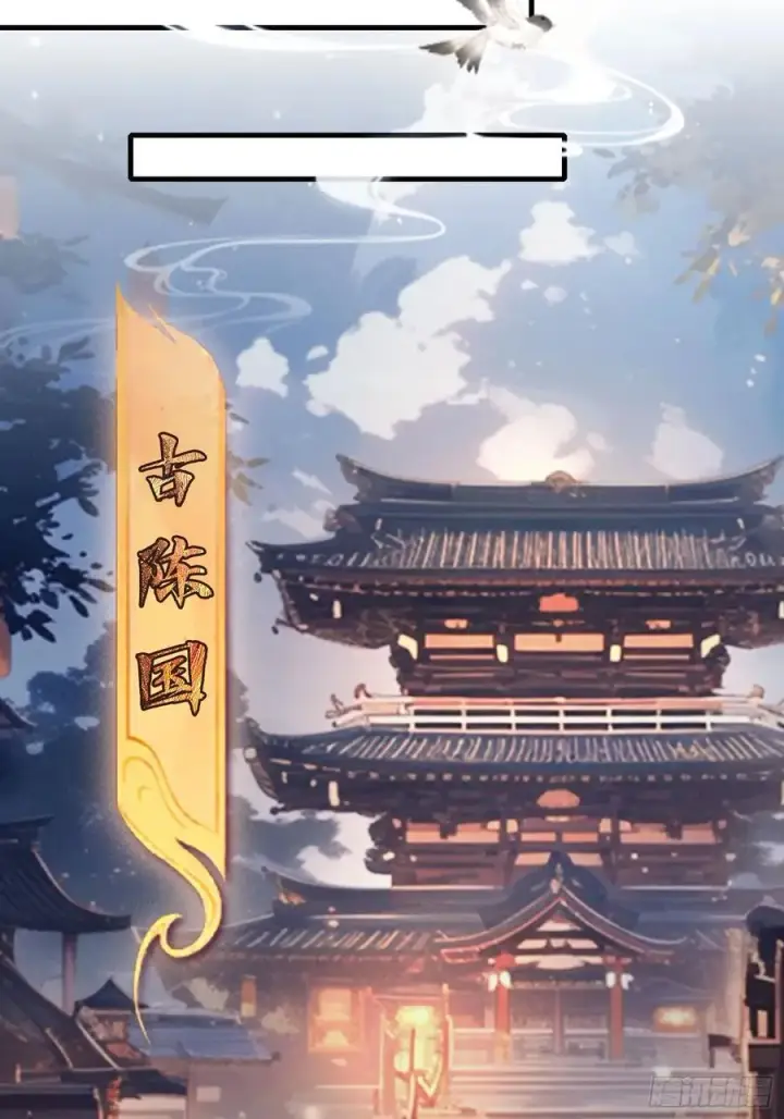 《原来我早就无敌了》第37话 立金身，建庙宇！图24
