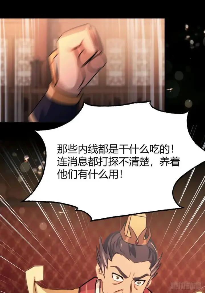 《原来我早就无敌了》第37话 立金身，建庙宇！图26