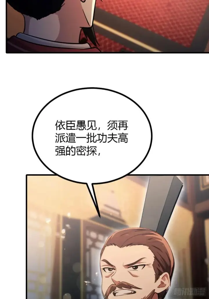 《原来我早就无敌了》第37话 立金身，建庙宇！图32