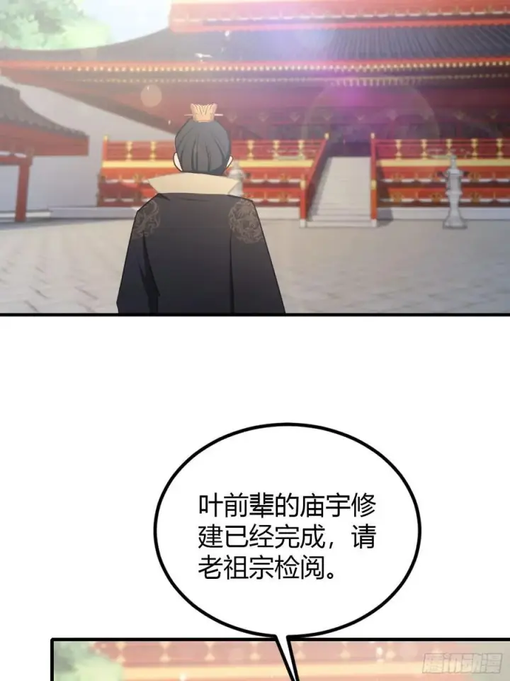 《原来我早就无敌了》第37话 立金身，建庙宇！图35