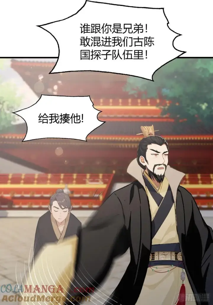《原来我早就无敌了》第37话 立金身，建庙宇！图43