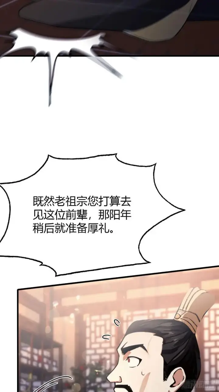 《原来我早就无敌了》第37话 立金身，建庙宇！图5